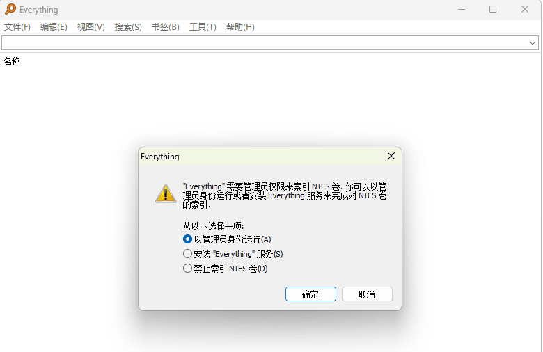 Everything v1.4.1.1002 丨 最快的文件搜索工具，免安装版