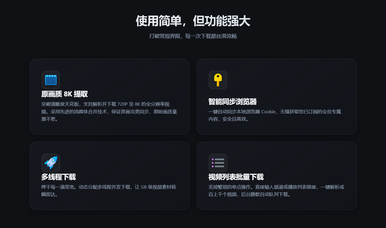 YouDownSet 丨 视频网站下载器