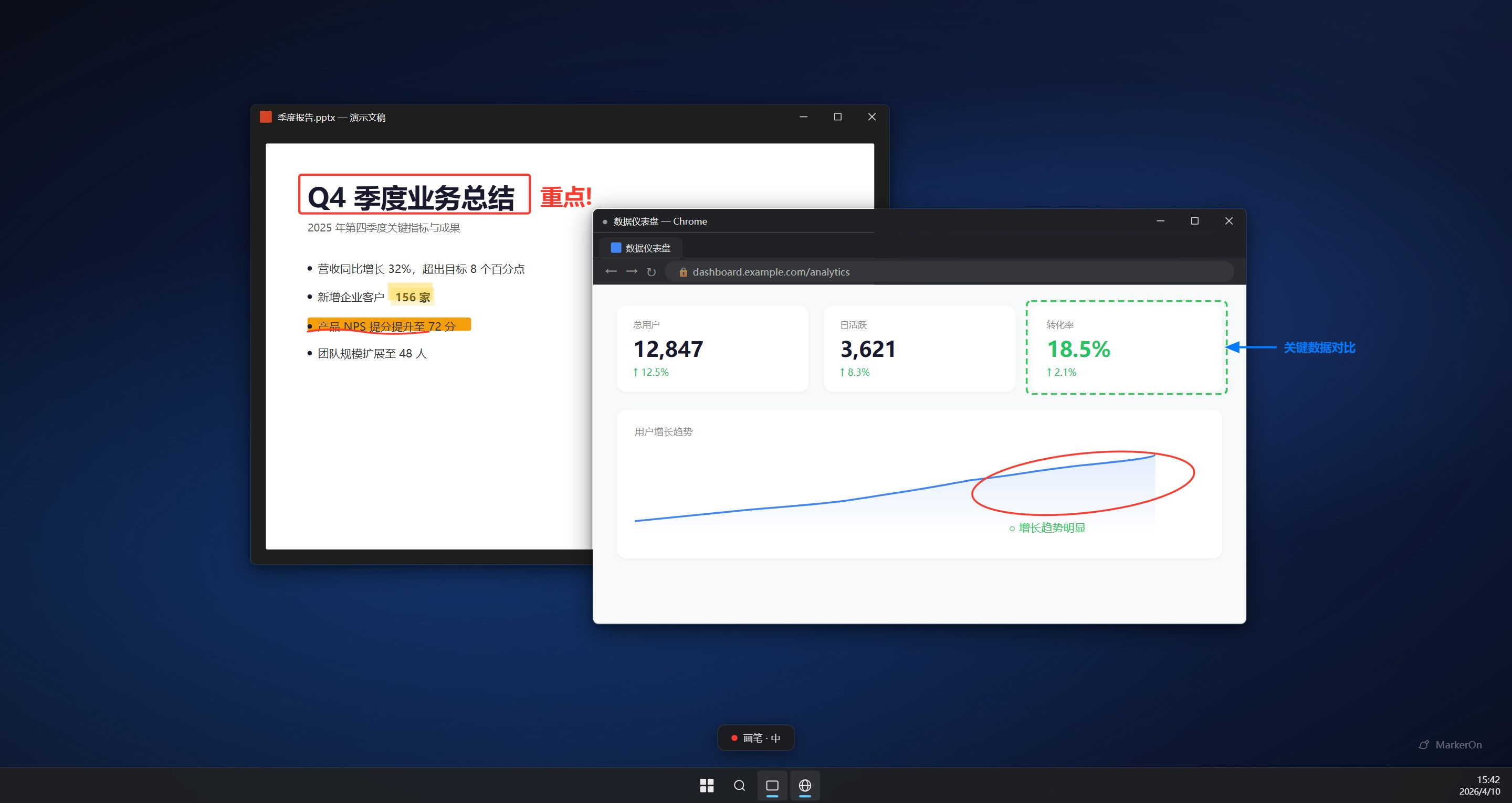 MarkerOn_0.1.23 丨 开源屏幕标注工具