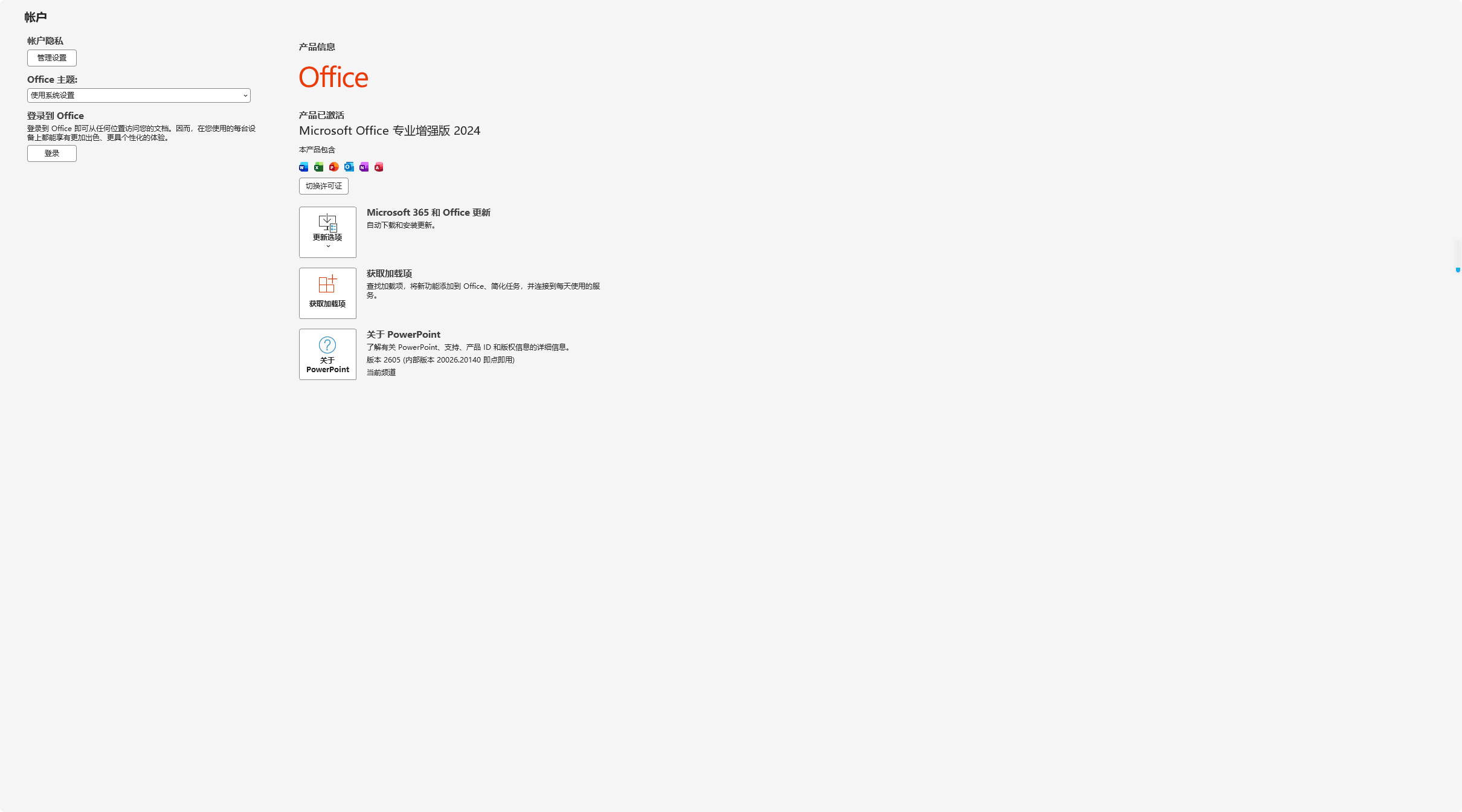一键激活HEU_KMS_Activator_v63.3.0 丨 Win系统和Office办公软件